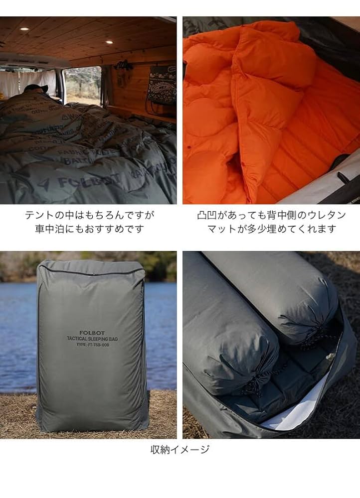 FOLBOT：フォルボット タクティカルスリーピングバッグ FOLBOT フォルボット タクティカルスリーピングバッグ